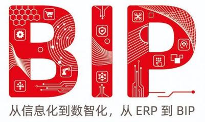 用友BIP引领企业数智化服务，跨越信息化建设“深水区”