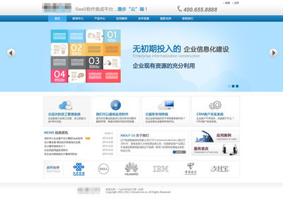 云网平台秀作品 杨帆主页与企业信息化建设服务联盟的力量